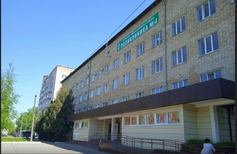 ГОБУЗ ЦГКБ, поликлиника № 4 ГОБУЗ ЦГКБ, поликлиника № 4.