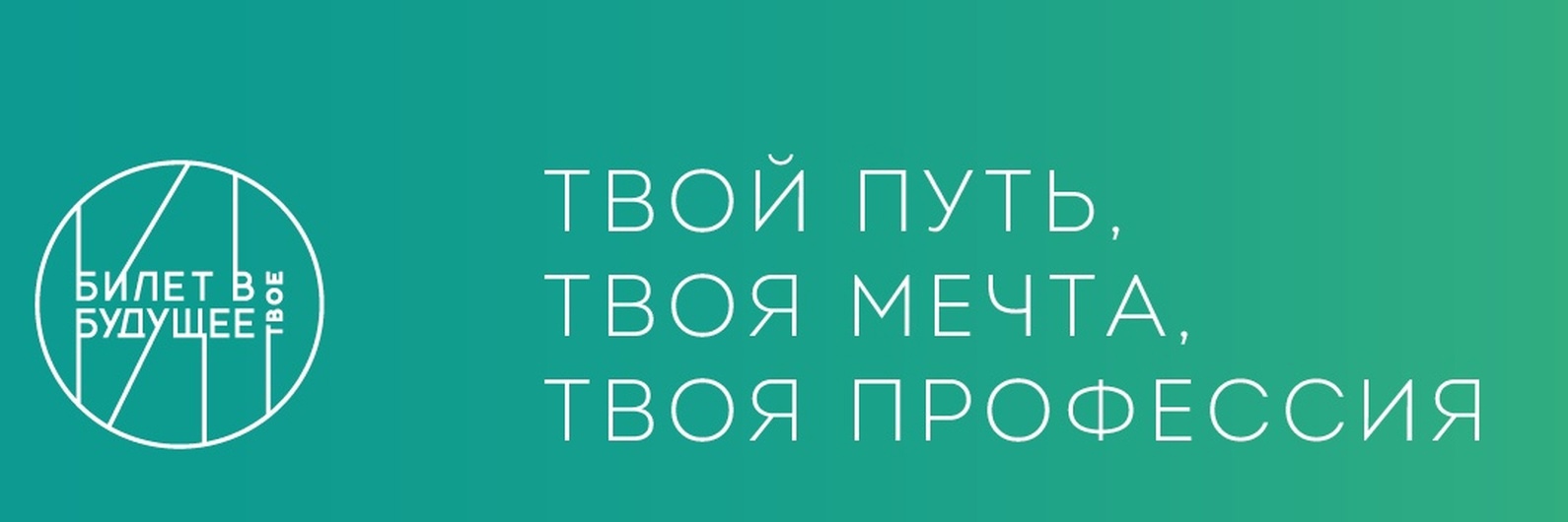 Проект &amp;quot;Билет в будущее&amp;quot;.